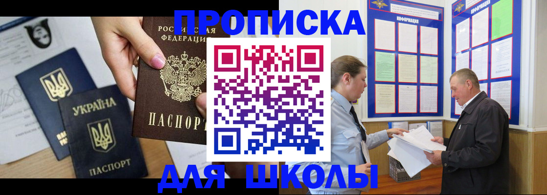 прописка регистрация в Гусиноозёрске