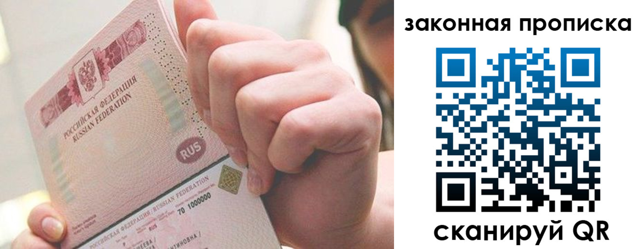 временная регистрация гарантия в Гусиноозёрске