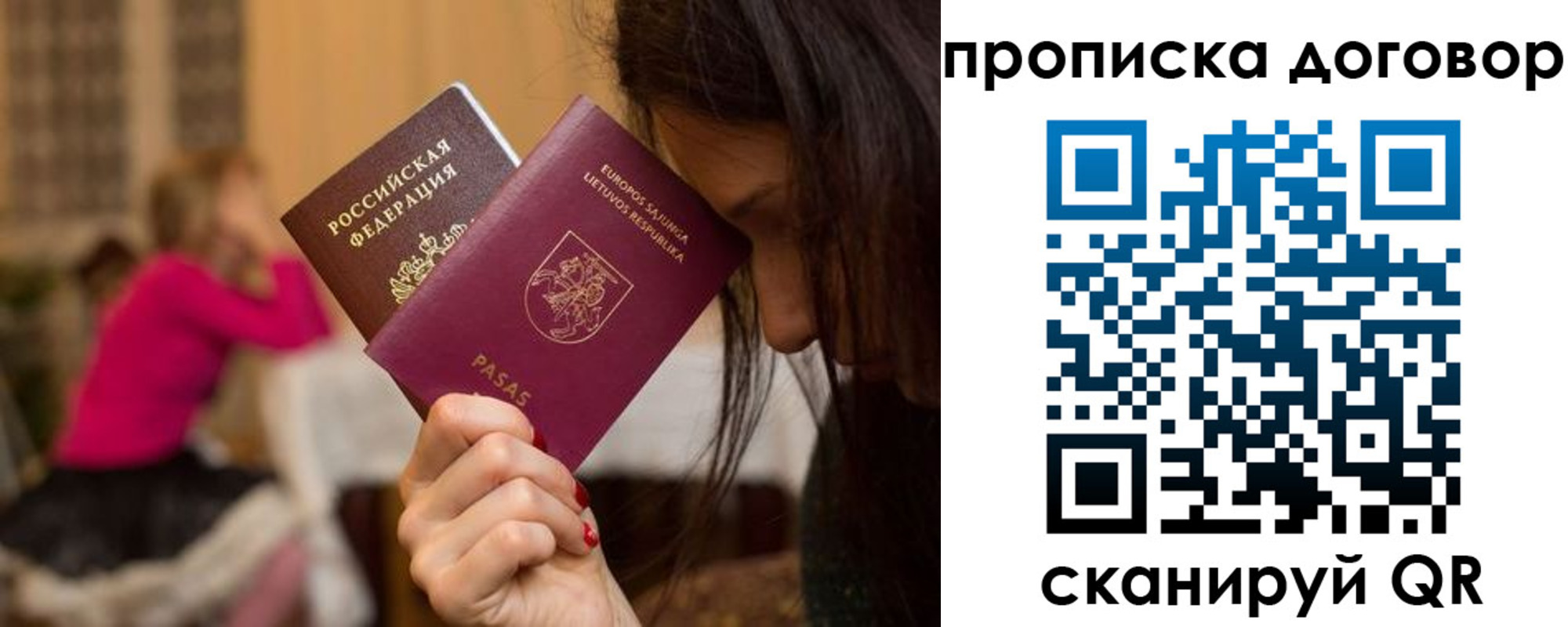прописка гарантия в Гусиноозёрске