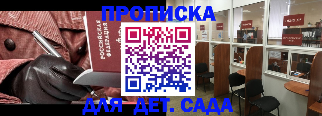 прописка для военкомата в Гусиноозёрске