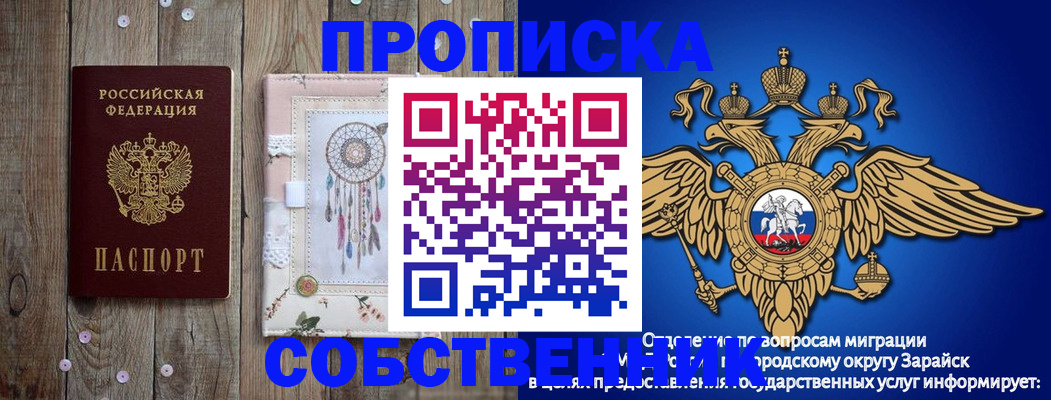 законная регистрация в квартире в Гусиноозёрске