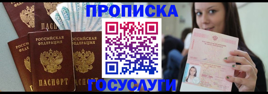 законное оформление регистрации для школы в Гусиноозёрске