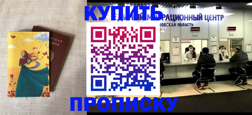 пропишу в квартире в Гусиноозёрске