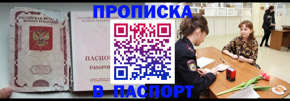 временная регистрация и коммунальные услуги в Гусиноозёрске