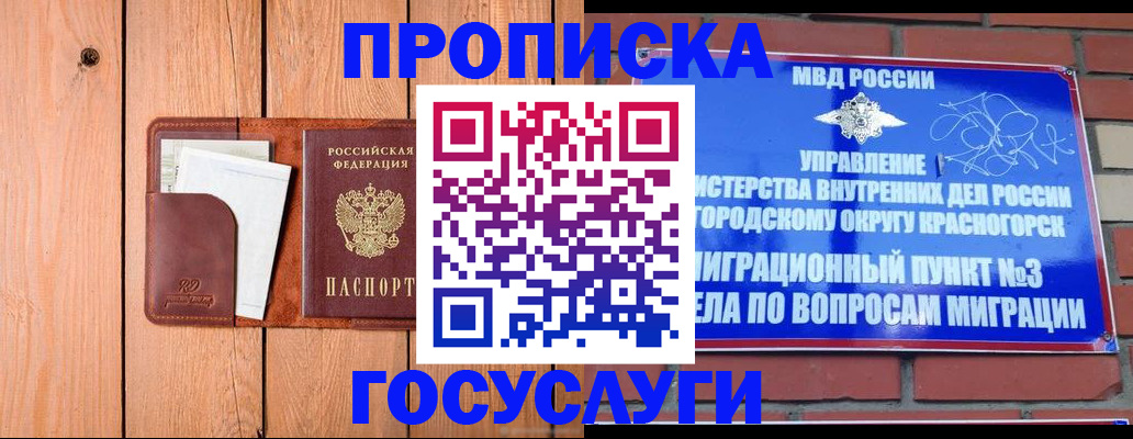 регистрация в Гусиноозёрске