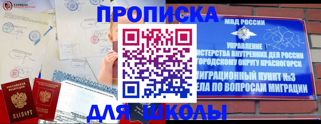 регистрация иностранных граждан с РВП в Гусиноозёрске