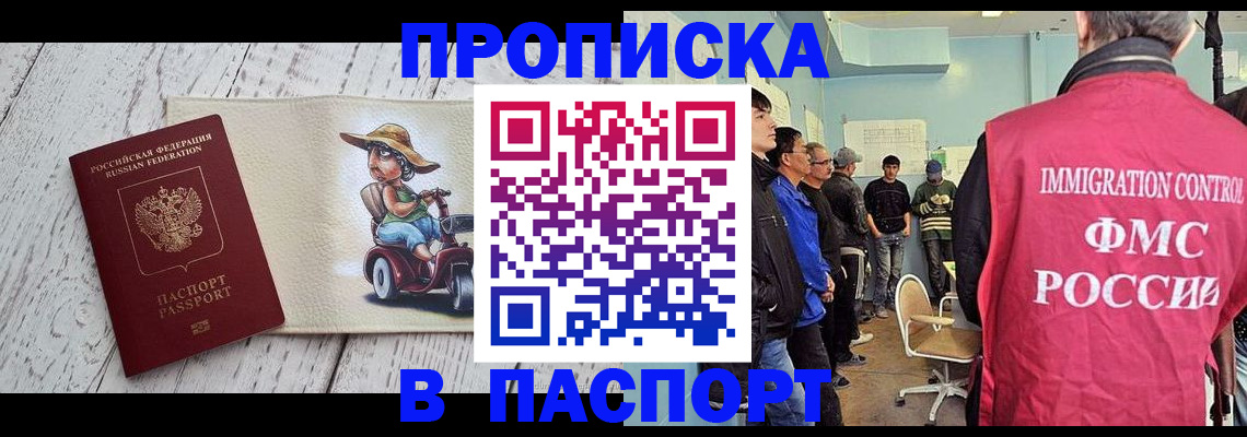 временная регистрация недорого в Гусиноозёрске