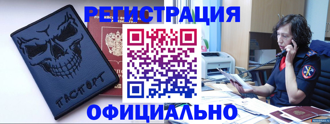 миграционный учет в Гусиноозёрске
