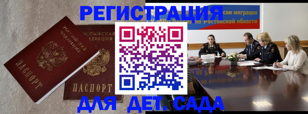 прописка 2025 в Гусиноозёрске