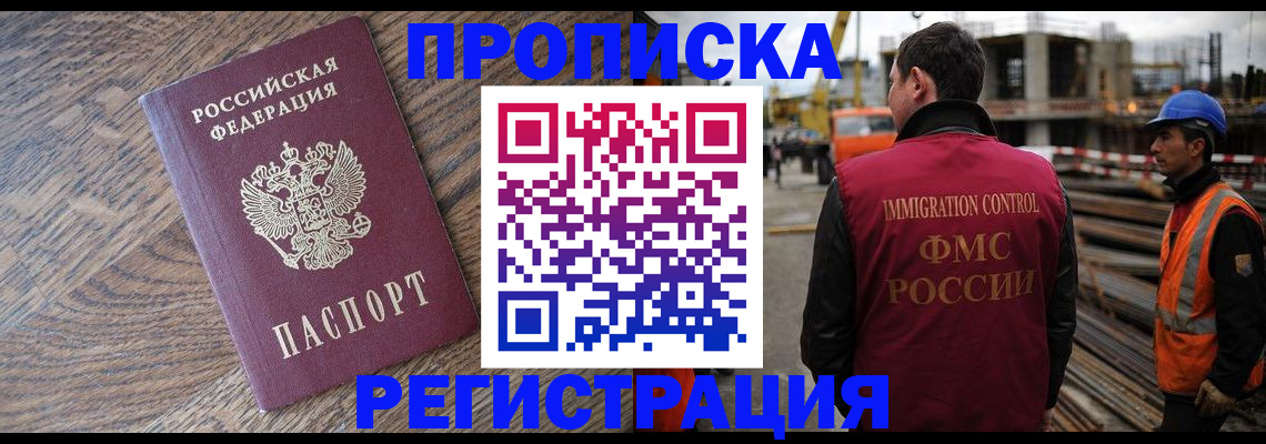 прописка для военкомата в Гусиноозёрске