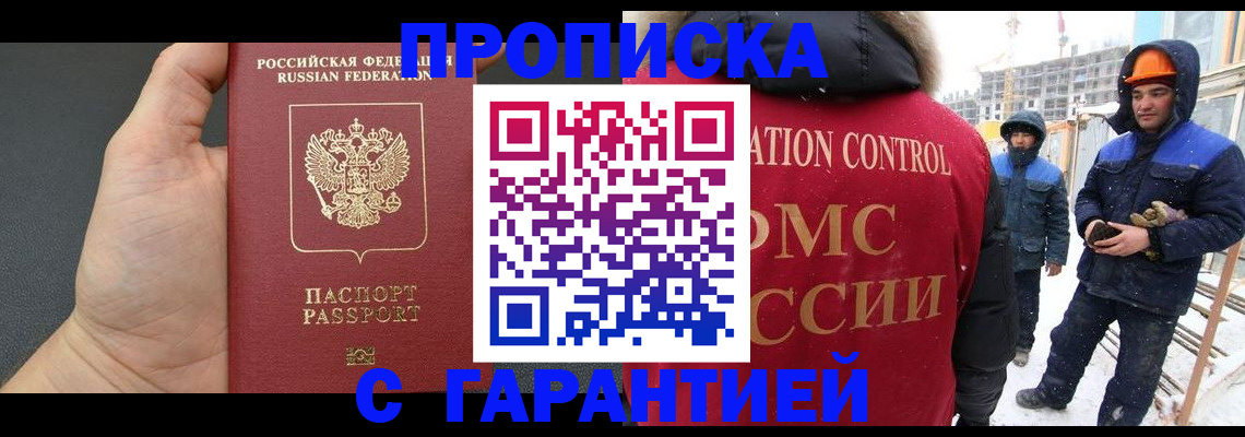 миграционный учет в Гусиноозёрске